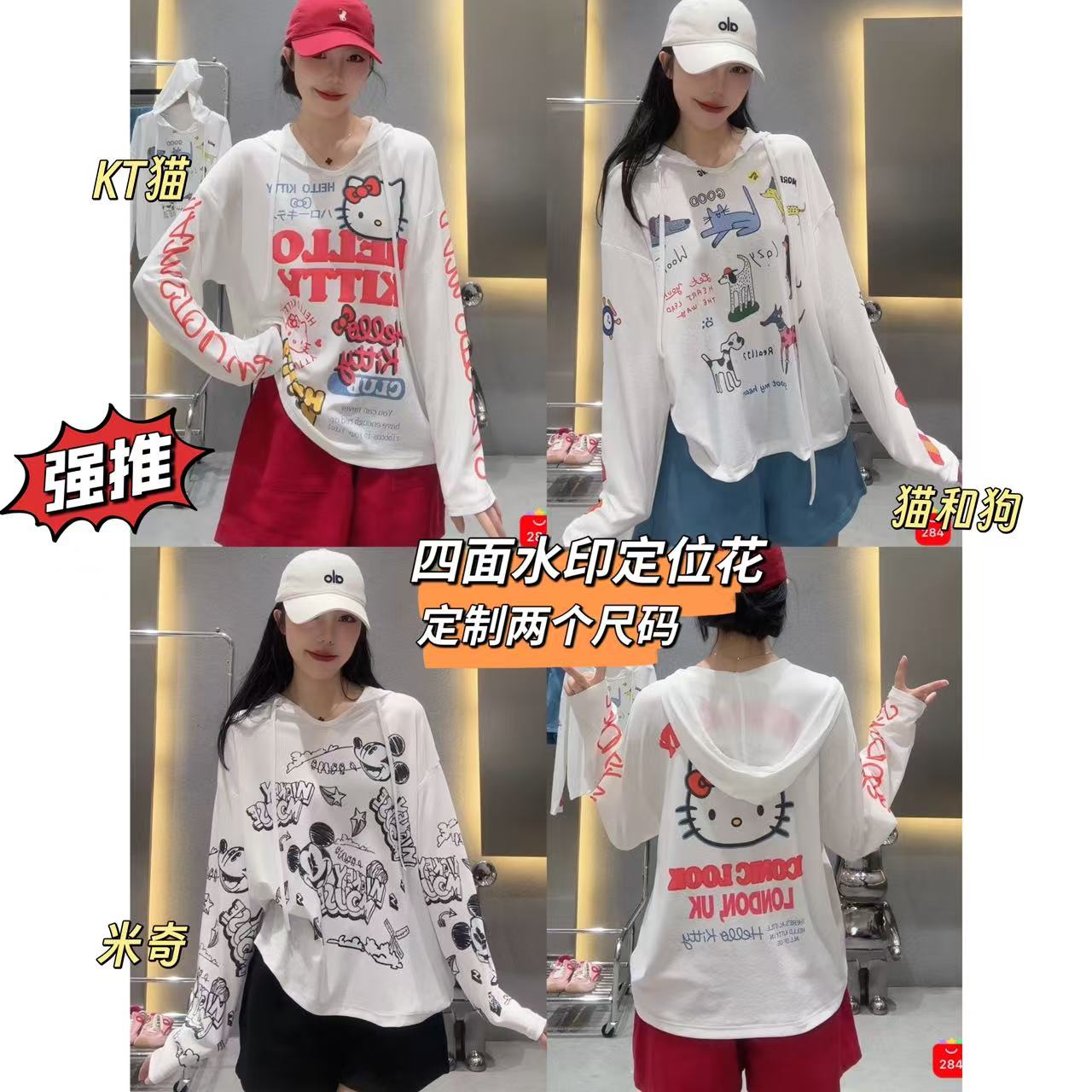 0630【娜娜上新】连帽防晒衣 不褪不换