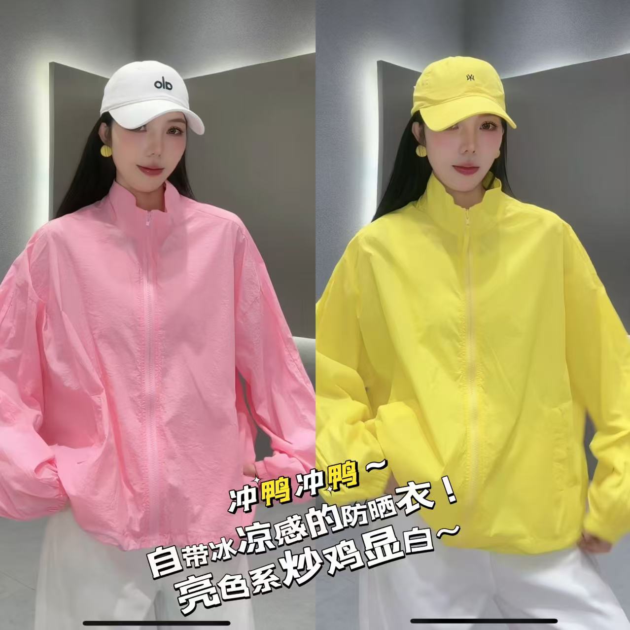 捡漏0318【娜娜上新】进来必买！拉链防晒冲锋衣外套 跑单限购JL