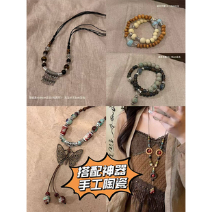 手工陶瓷項(xiàng)鏈?zhǔn)宙?0719 兩件19.9 不退不換 娜娜上新 搭配