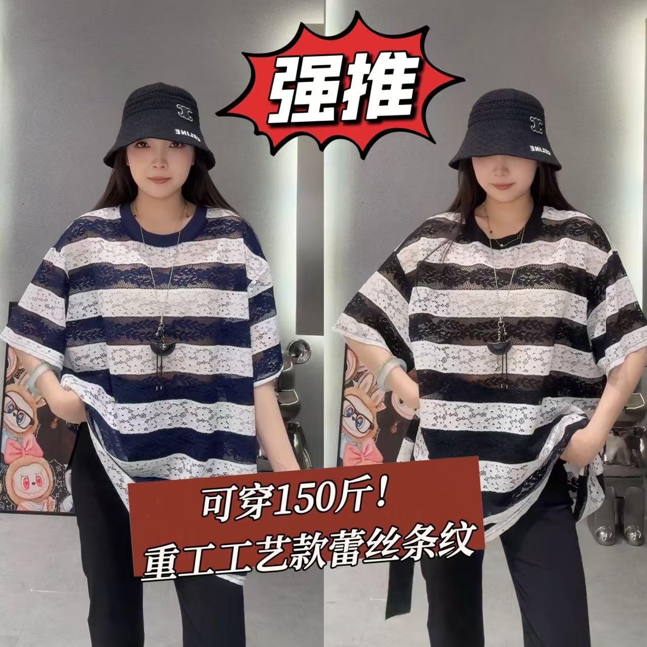 捡漏0625【娜娜上新】可穿150斤 欧版蕾丝提花条纹上衣 跑单限购