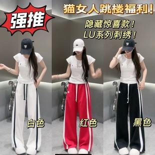 娜娜福利 刺绣lu撞色抽绳卫裤 捡漏0405 猫女人 跑单限购 元
