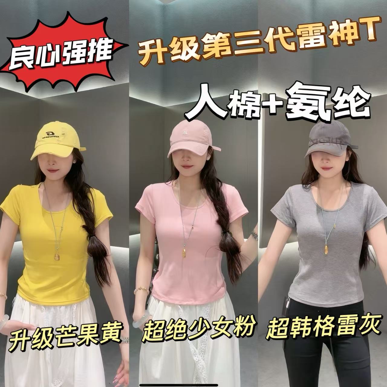 0504【娜娜上新】可穿150斤 大雷T圆领净版短袖 元元 爆品