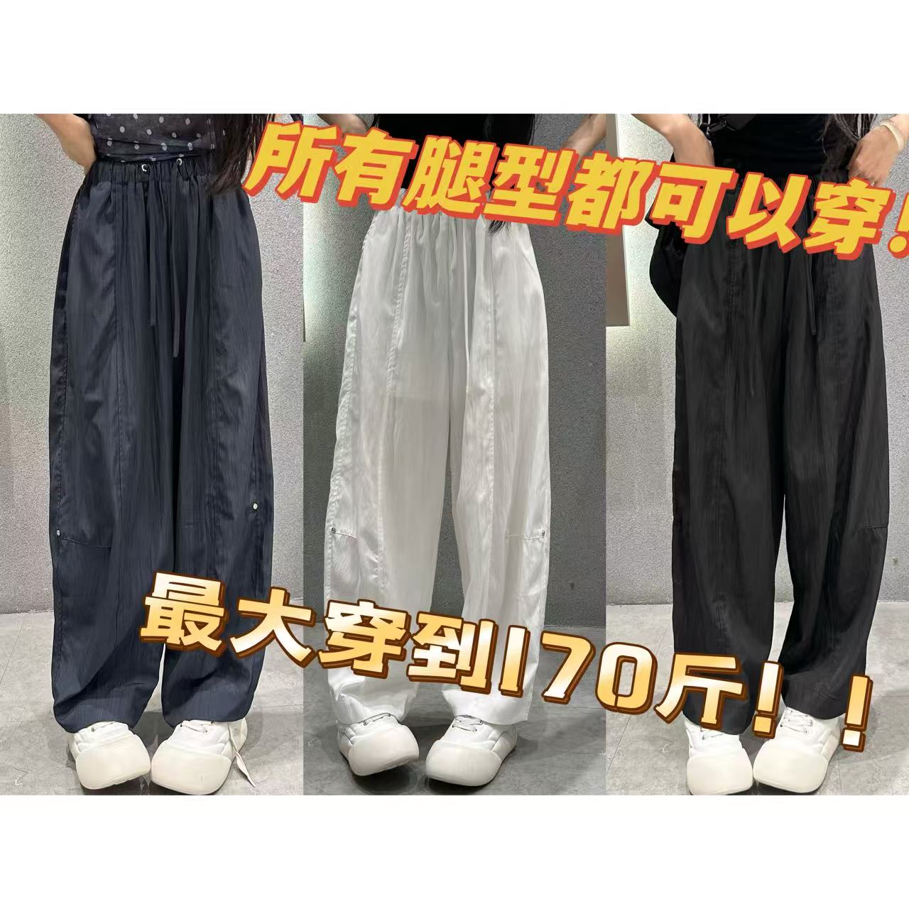 0614【娜娜上新】能穿170斤 抽绳弯刀裤 跑单限购 爆品
