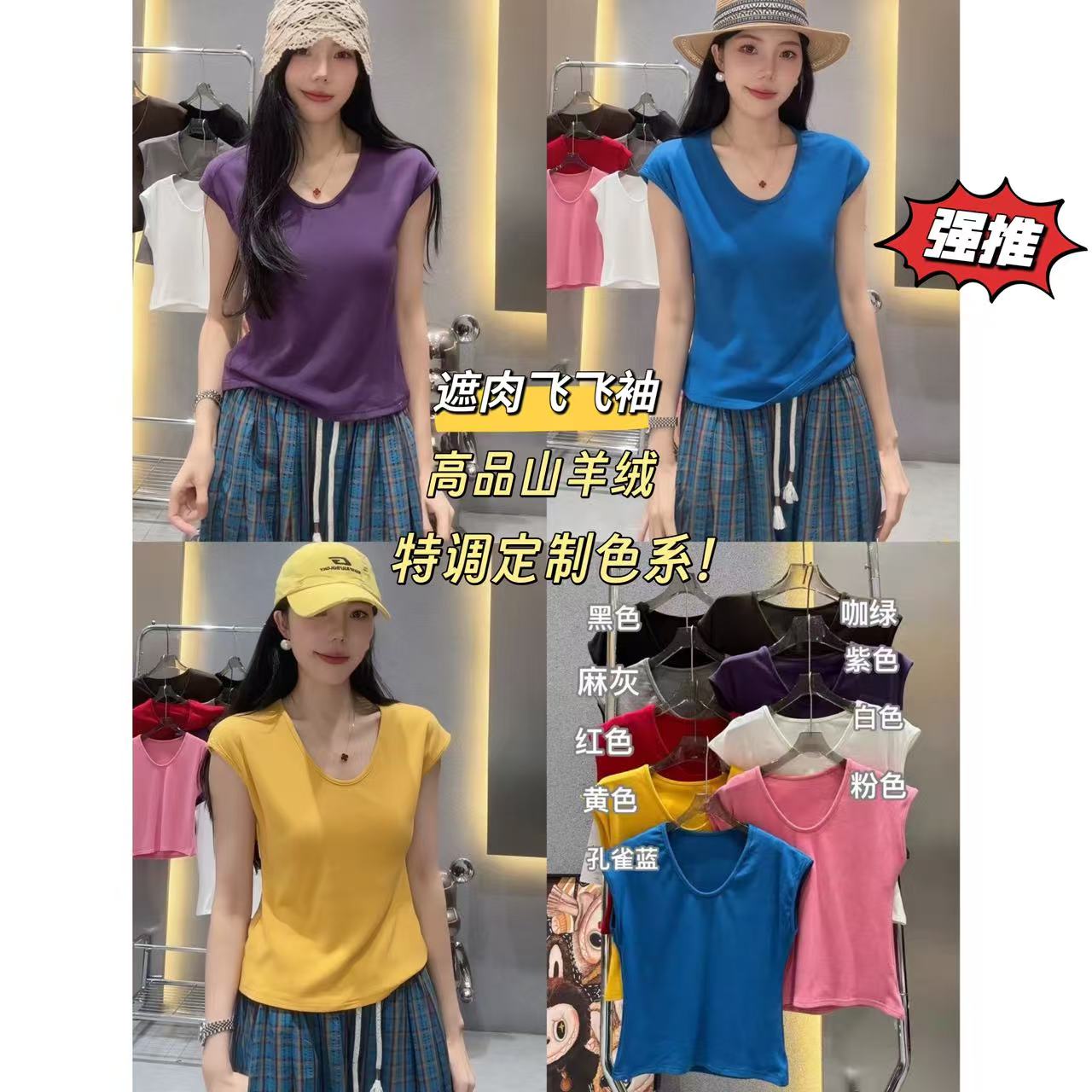 0710【娜娜上新】v领羊绒飞飞袖上衣 跑单限购