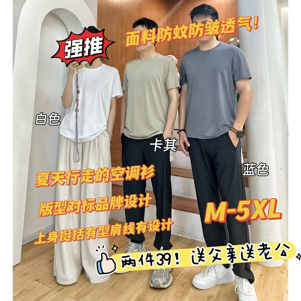 0706【娜娜福利】亿择 两件39看到必入 冰丝凉感速干T恤 支持七天
