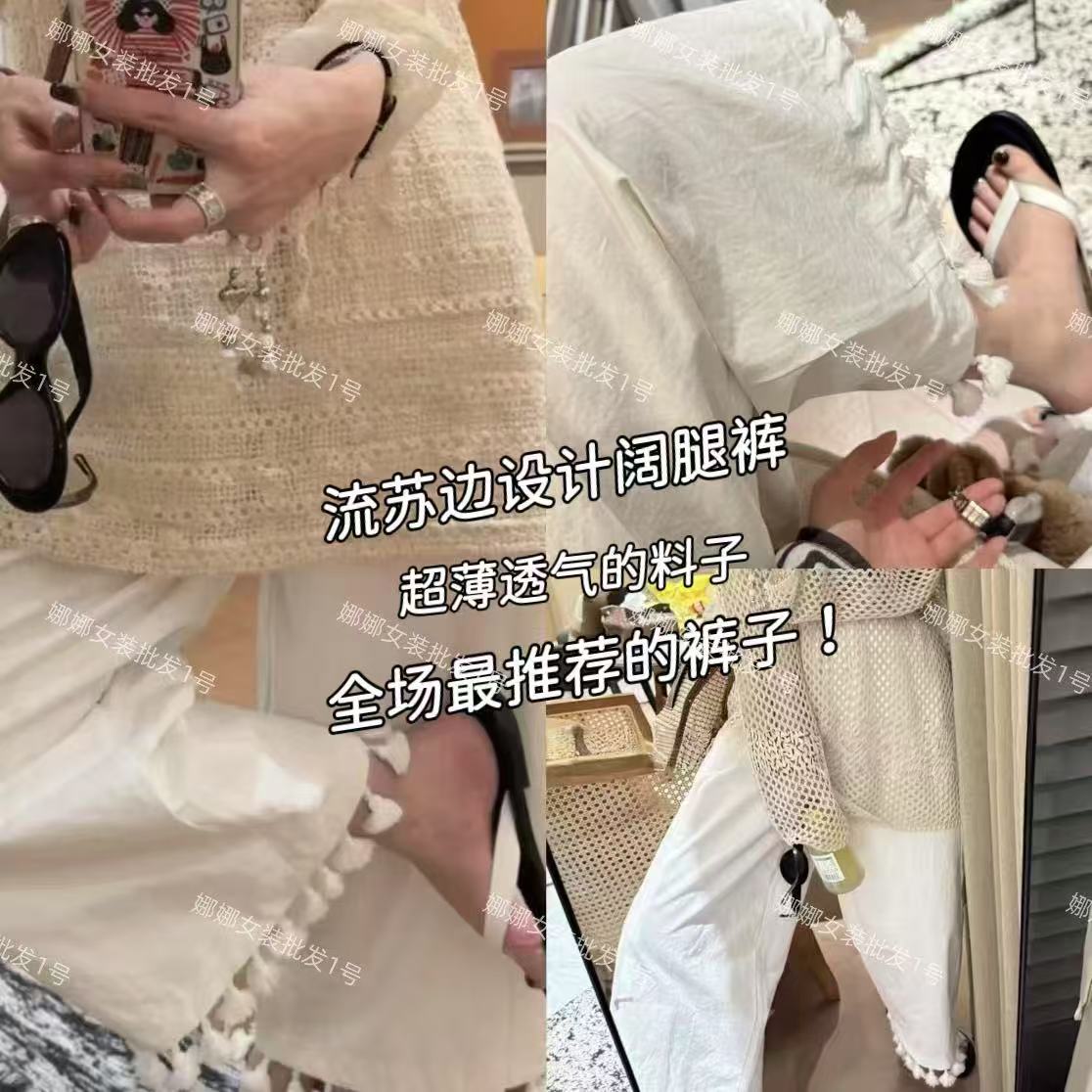 捡漏0623【娜娜上新】流苏边阔腿裤 跑单限购JL