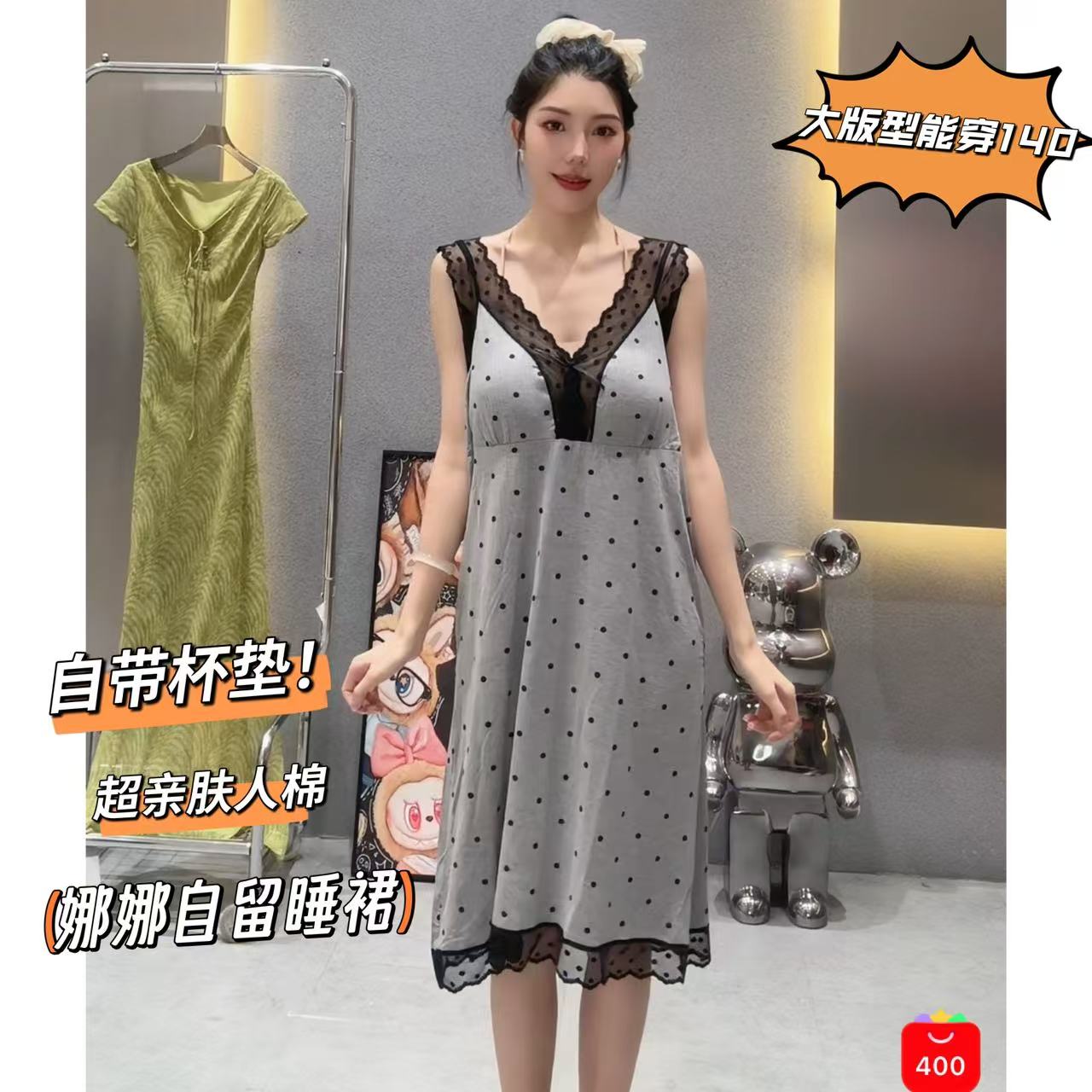 0708【娜娜福利】带杯垫蕾丝边波点睡裙 跑单限购