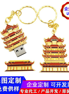 金属u盘创意商务礼品u盘