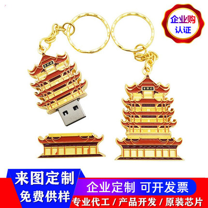 厂家定制定做全金属优盘 3d打印U盘 开模订做文创金属礼品u盘16g