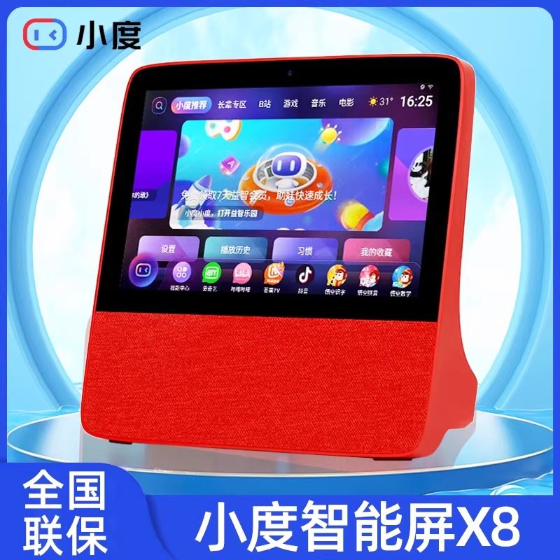 小度在家智能屏音箱响x8平板学习机新款可以看电视x9对话8c,影音电器,智能音箱,淘宝优惠券,粉丝福利购,淘宝优惠卷