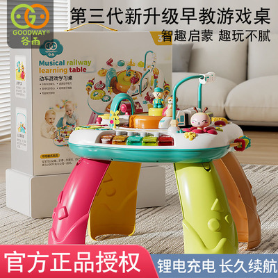 谷雨游戏桌婴幼儿益智玩具