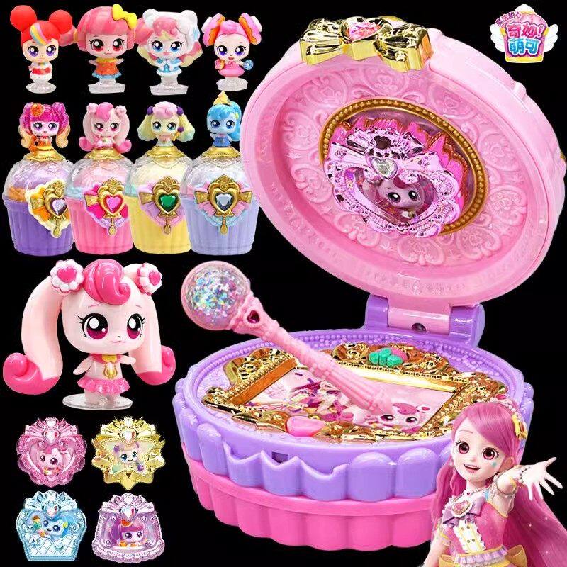 爱心魔法甜心闪耀流星宝盒奇妙萌可六季女孩玩具7公主游戏机礼物