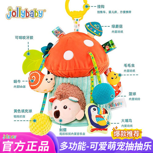 jollybaby婴儿拉拉乐玩具手部精细摇铃推车挂件6一12月宝宝抽抽乐