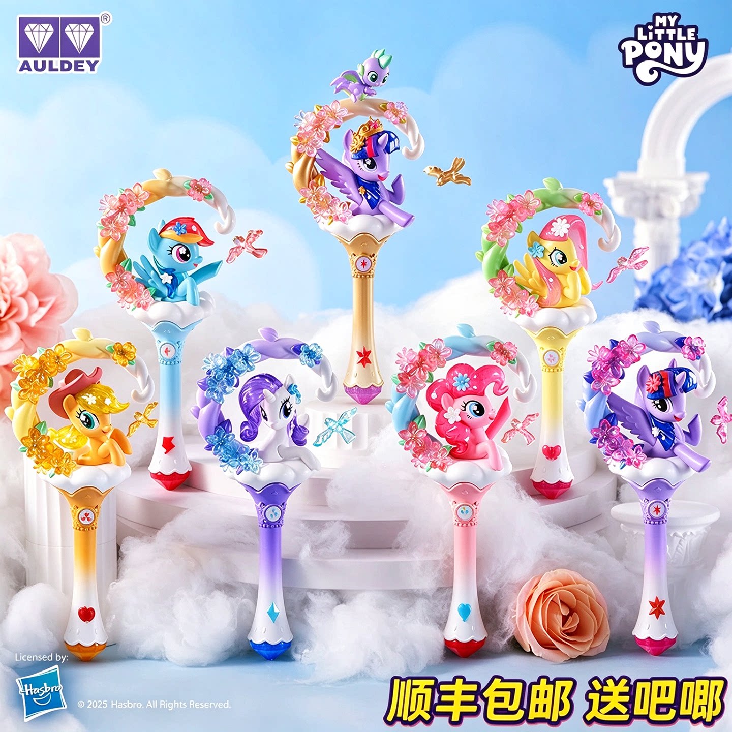 奥迪双钻小马宝莉花花魔法棒盲盒摆件紫悦公主与穗龙碧琪云宝柔柔
