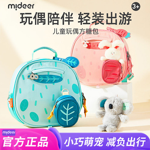 幼儿园方糖包安抚玩偶外出背包