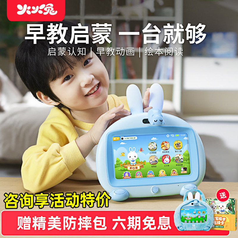 火火兔早教机儿童学习机智能机器人幼儿童宝宝益智英语拼音点读机