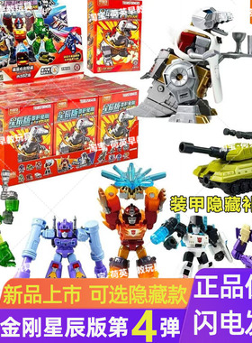 布鲁可积木人变形金刚星辰版第四弹龙力天启一整盒大力神玩具4代