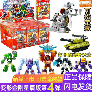 第四彈龍力天啟一整盒大力神玩具4代 布魯可積木人變形金剛星辰版