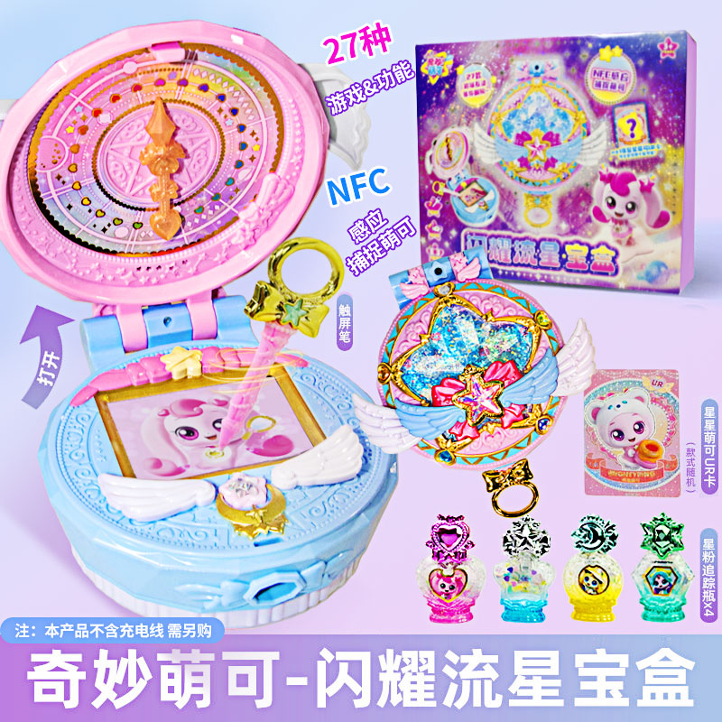 奇妙萌可闪耀流星宝盒第六季七爱心公主城堡女孩童过家家玩具礼物图片