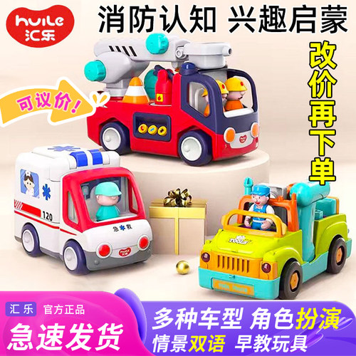 工具卡车救护车消防车宝早教玩具