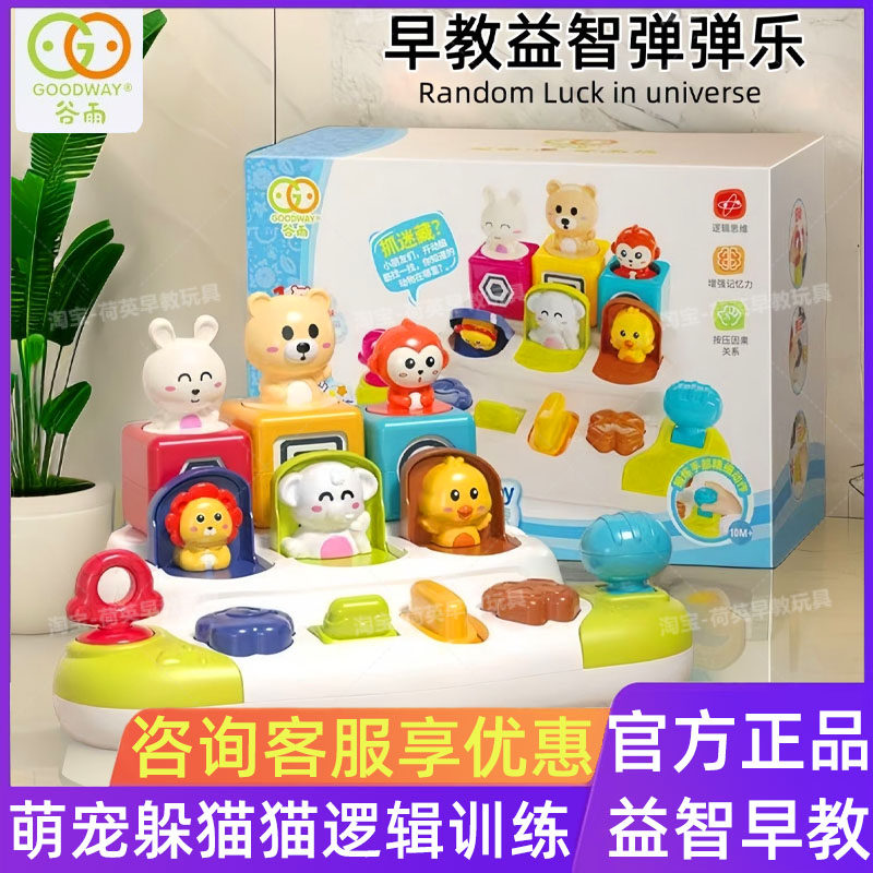躲猫猫开关盒宝宝玩具1-3岁2因果