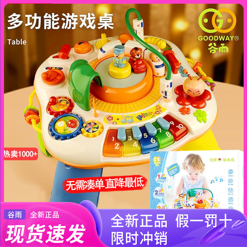 谷雨游戏桌小火车二代音乐多功能6-18婴幼儿学习桌早教益智玩具桌