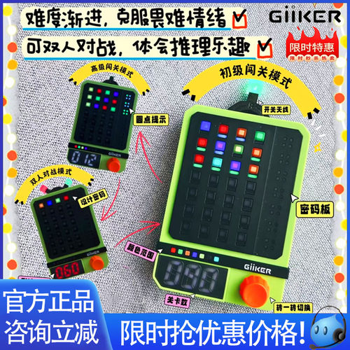 超级密码机益智玩具男女孩儿童礼
