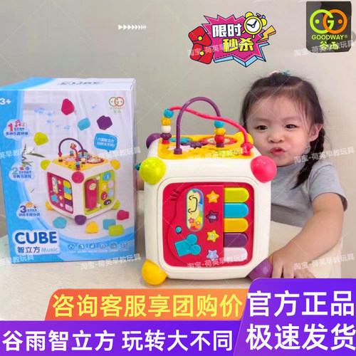 绕珠智立方多功能六面体游戏幼儿