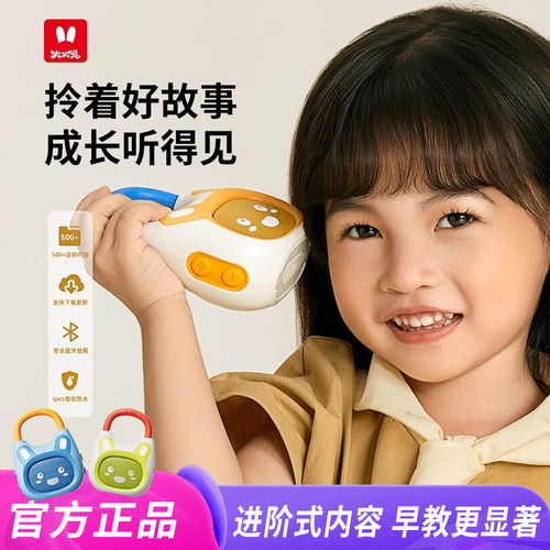 故事机K1儿歌播放器婴幼儿磨耳朵