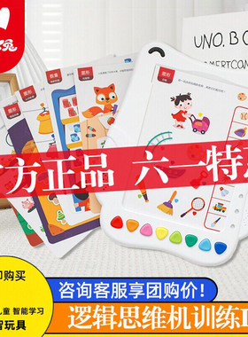 火火兔儿童训练机益智玩具2岁