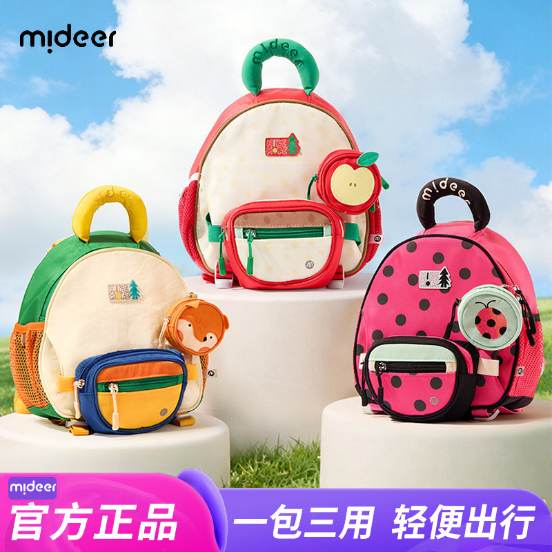 mideer弥鹿幼儿园书包轻便男女孩儿童宝宝户外双肩背包生日礼物