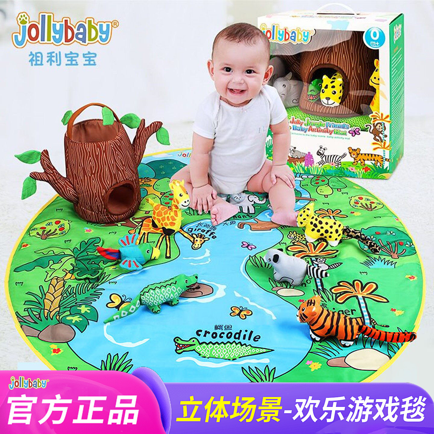 jollybaby宝宝婴儿立体游戏毯礼盒新生满月礼物礼盒1岁246318个月