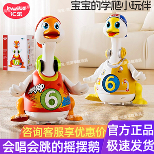 汇乐六一儿童节礼物摇摆鹅婴儿玩具0一1岁宝宝练习抬头跳舞鸭礼盒