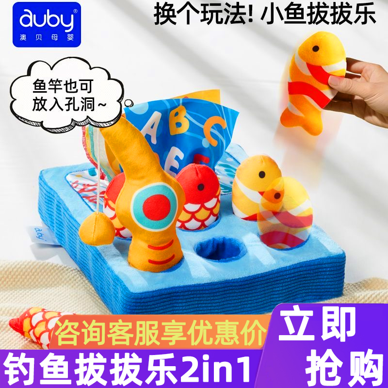 钓鱼拔萝卜婴儿玩具可啃咬宝宝