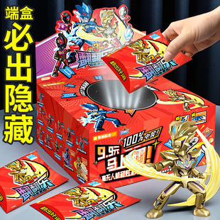 正版新款奇妙奥特曼口袋积木人翻翻乐3弹斩断黑暗玩具儿童隐藏