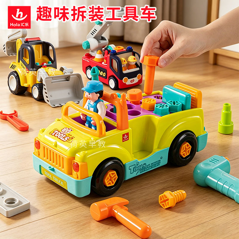 汇乐男孩拧螺丝动手卡车工程车