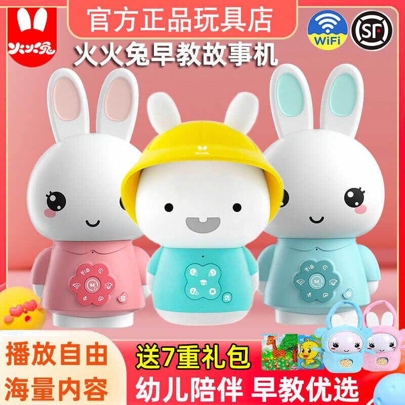 火火兔儿童早教机故事机讲故事