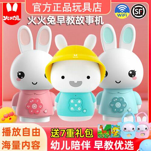 火火兔儿童早教机故事机讲故事