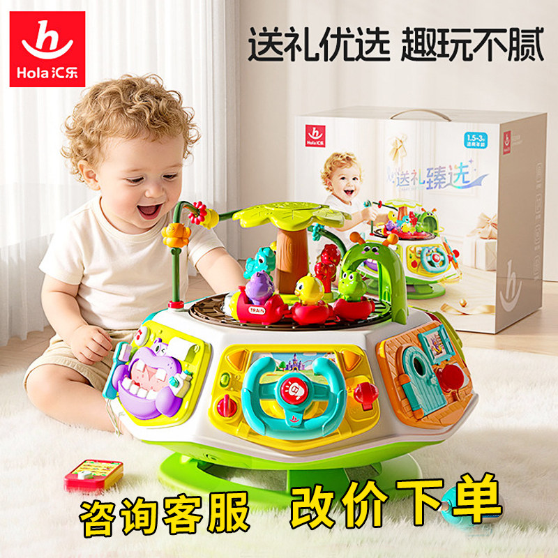 汇乐多功能六面体百宝箱宝宝婴幼儿玩具游戏桌六一儿童节礼物礼盒