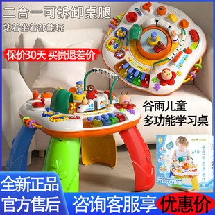 谷雨多功能早教儿童益智婴儿玩具台学习桌游戏桌玩具桌宝宝