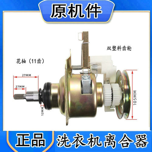 适用澳柯玛全自动洗衣机离合器XQB80-5858 5868 8088 90-5868轴承-封面