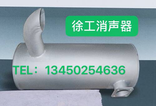 挖掘机配件徐工XG80/85C/215C/260消声器排气管消音器增压器接管