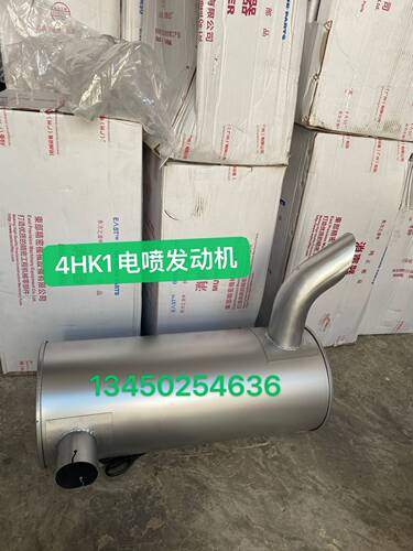 挖掘机配件日立ZAX200-3消声器排气管消音器电喷机4HK1五十铃