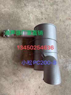 挖掘机配件小松PC200-7 200-8 220-7 220-8消声器排气管消音器