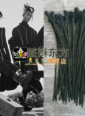 【脏辫东方】雷鬼头男士短款细脏辫Africa Kinki Afro dreadlocks