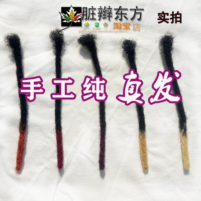 纯真发美式雷鬼脏辫渐变多颜色