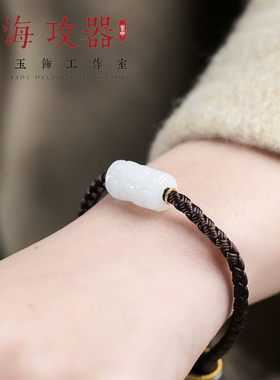 山海攻器天然和田白玉勒子手链