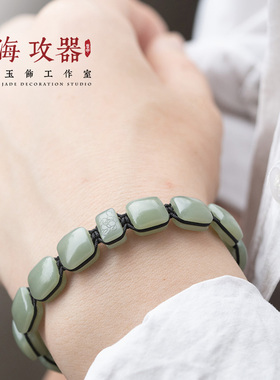 和田玉碧玉粉青白饕餮纹手链定制