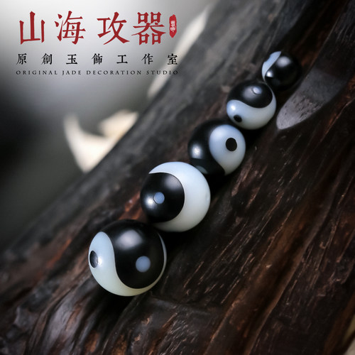 山海攻器阴阳太极双色珠