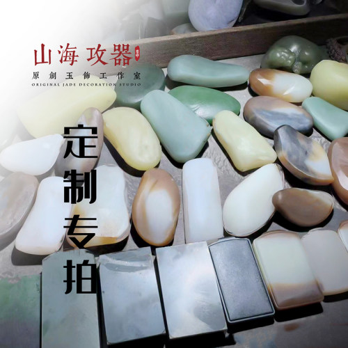 山海攻器定制专拍一物一价